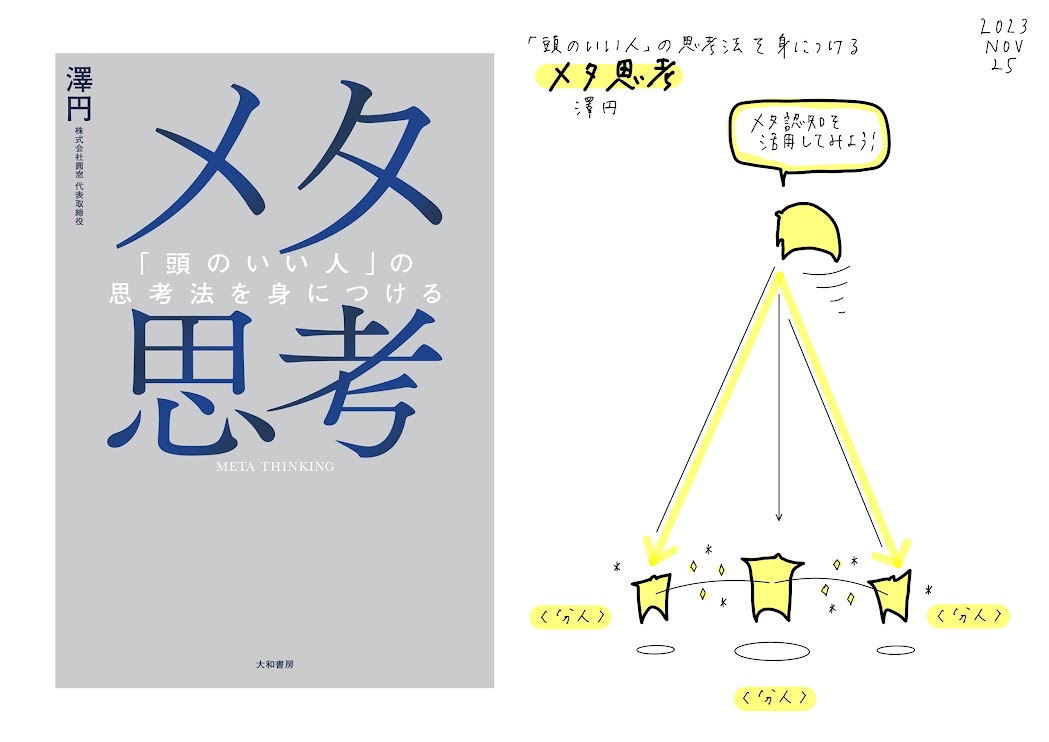 坂部恵集 5〈日本〉への視線、思考の文体 日本〉への視線，思考の文体